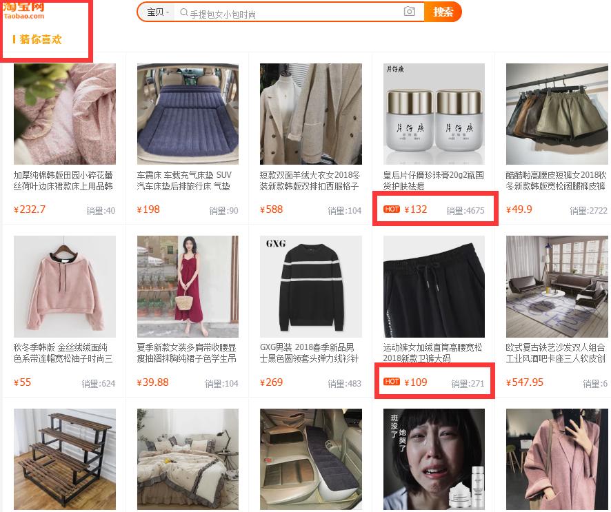 淘宝如何打开推荐流量入口,淘宝怎么获得猜你喜欢流量池