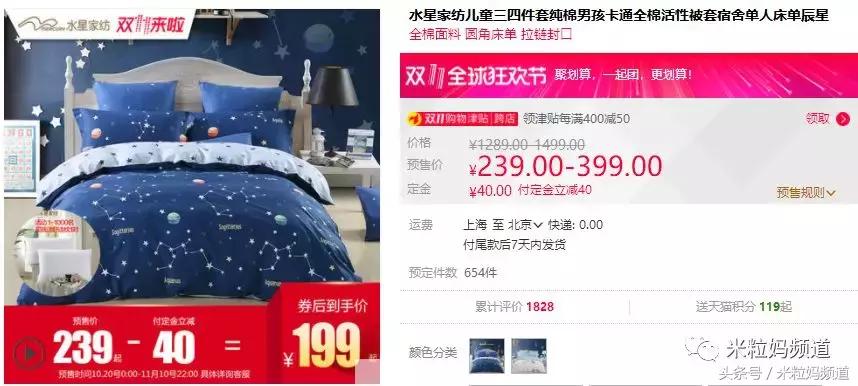双11哪些商品卖得最好,双11买什么宝贝好