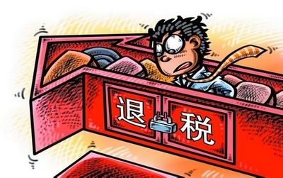 出口退税票据丢失怎么办,出口退税申报错误怎么退回