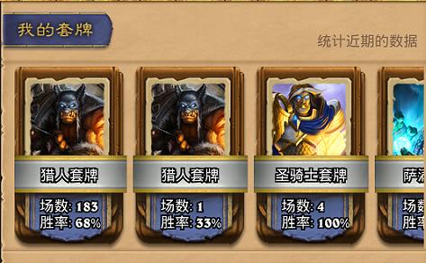 炉石新版本蓝白卡组,炉石最新蓝白卡组