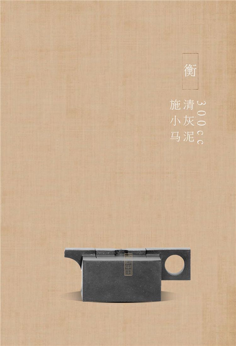 观｜《衡》施小马