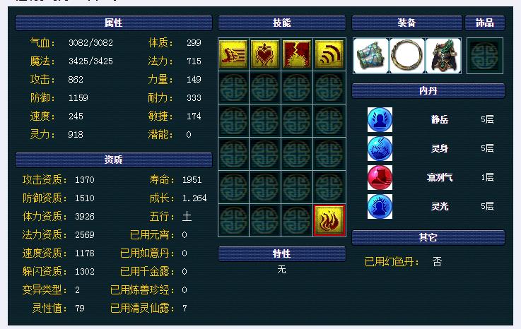 梦幻西游召唤兽须弥什么特性好,155级召唤兽在须弥东界有多少经验