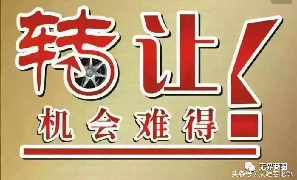 接手两万块餐饮转让店关注事项,接手转让的餐饮店关注哪些事项