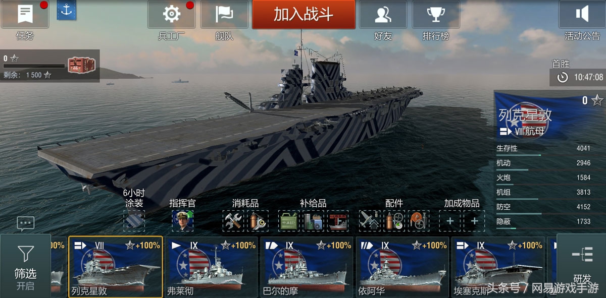 战舰世界闪击战强势阵容,局座来了完整版视频