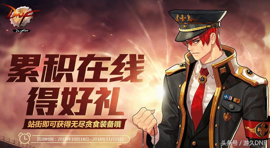 dnf福利汇总,dnf萌新福利