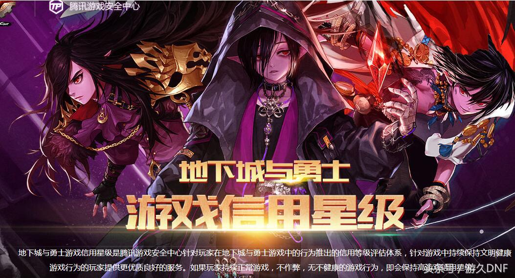 dnf福利汇总,dnf萌新福利
