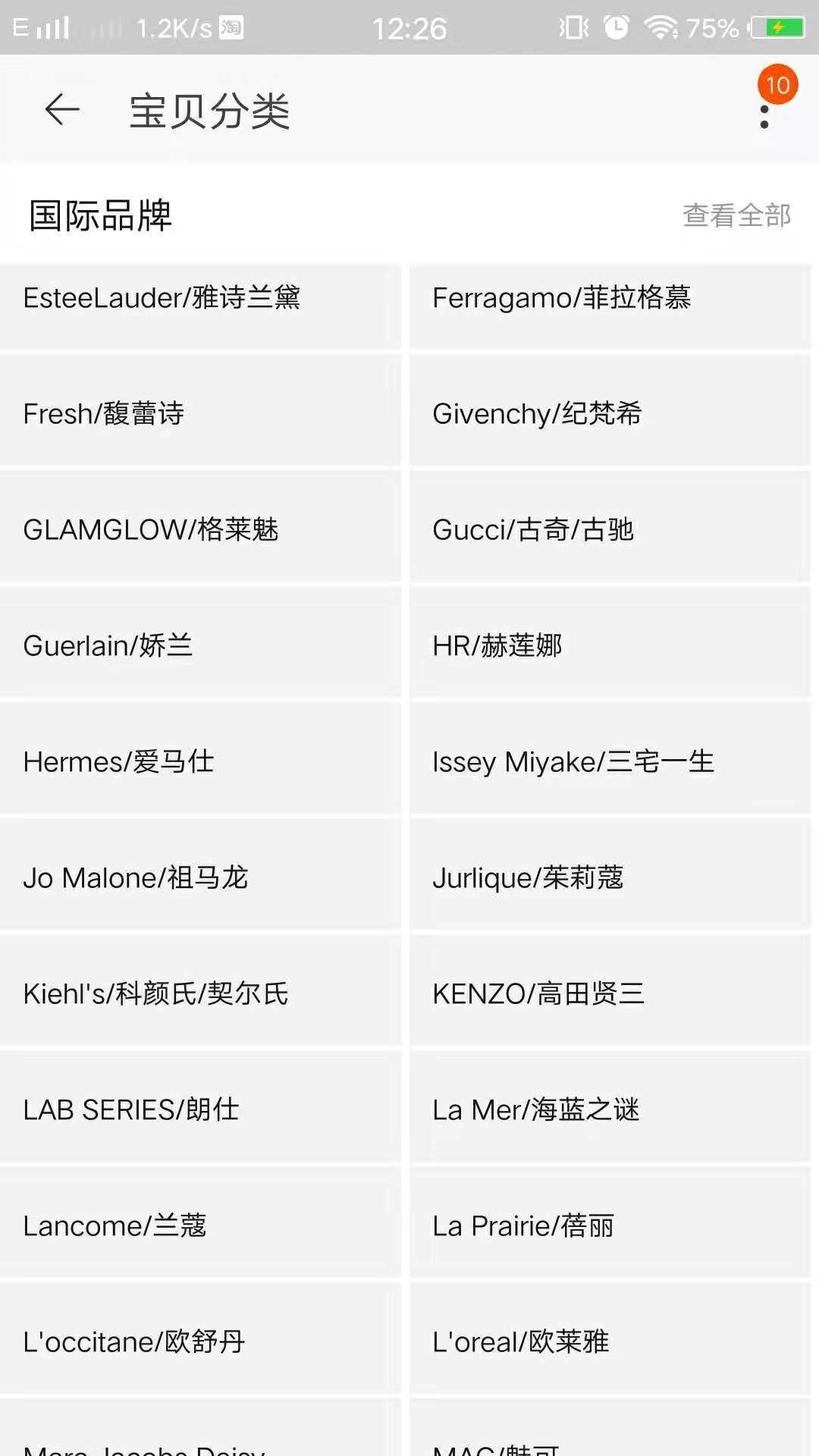 比西单丰富，比百货便宜，比天猫靠谱的购物新渠道，快来围观