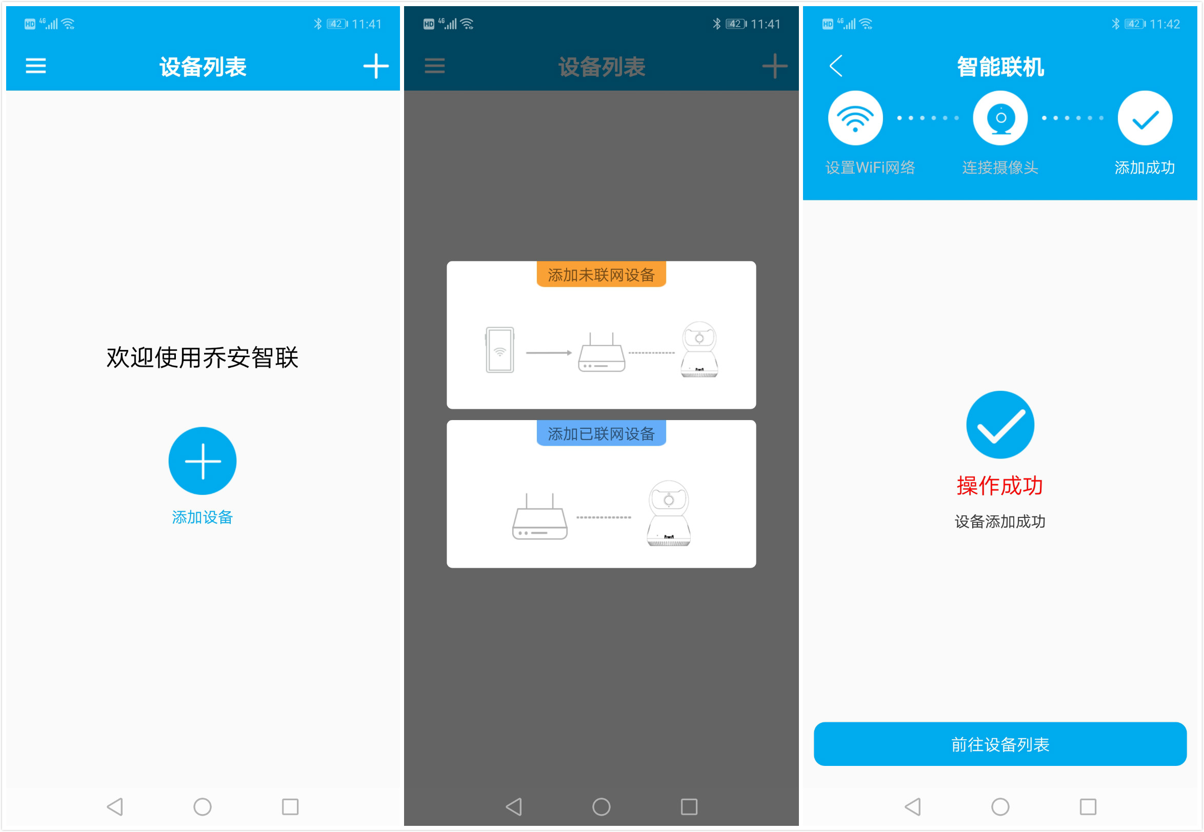 360无死角乔安智能监控摄像头,乔安wifi智能监控摄像头