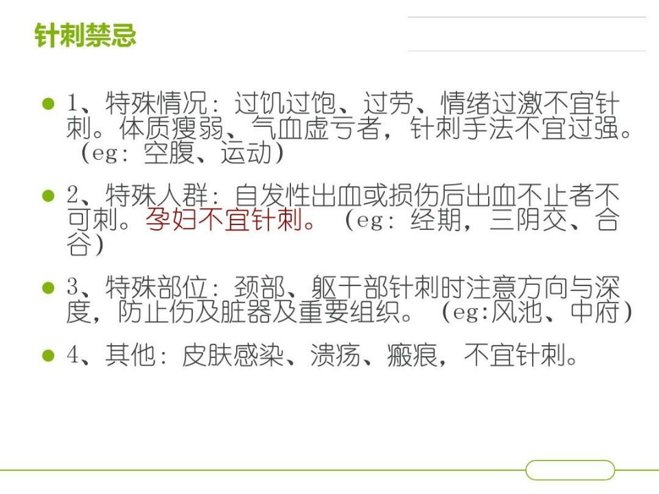 春季养生知识针灸方面,日常针灸养生知识大全集