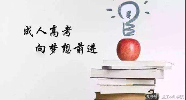 成人专升本政治必背考点2021,2020年成人高考专升本政治题