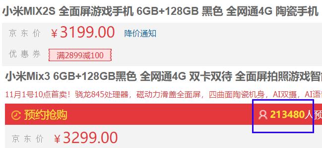 小米mix3有啥黑科技,小米mix3硬壳磁吸