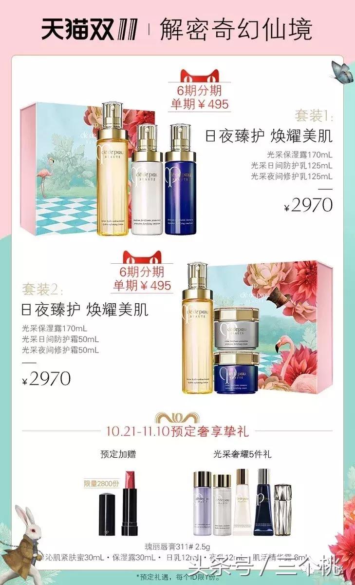 双十一必买护肤品好物清单,双十二必买的平价好用护肤品