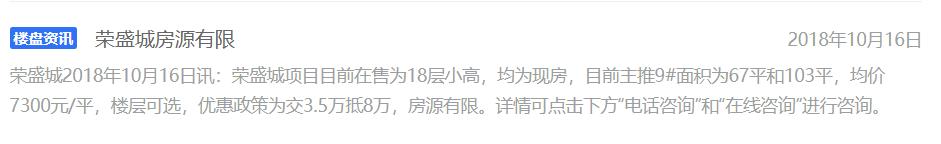 沈阳荣盛城卖五千？恐怕大家都上了套路营销的当