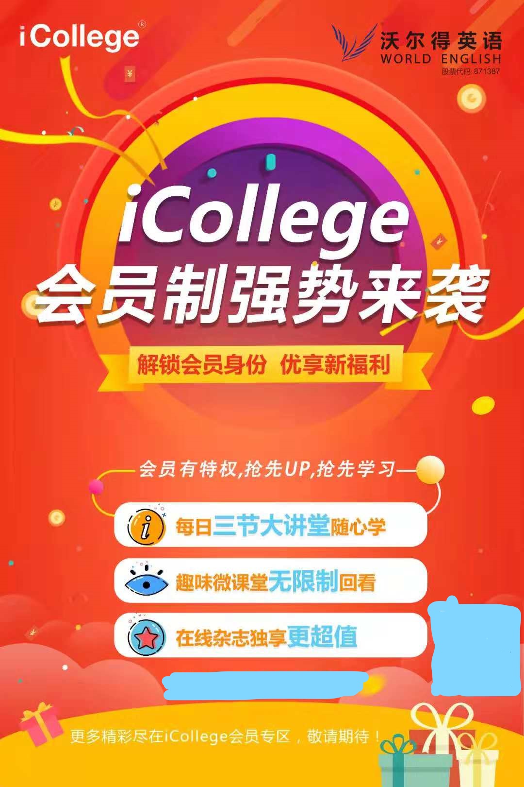 南通沃尔得成人英语学习,南通沃尔得英语培训