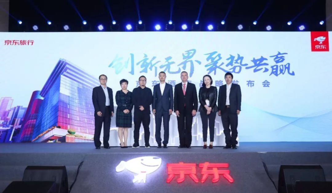 刚刚，京东*界无**酒店来了，酒店与电商行业双双变革
