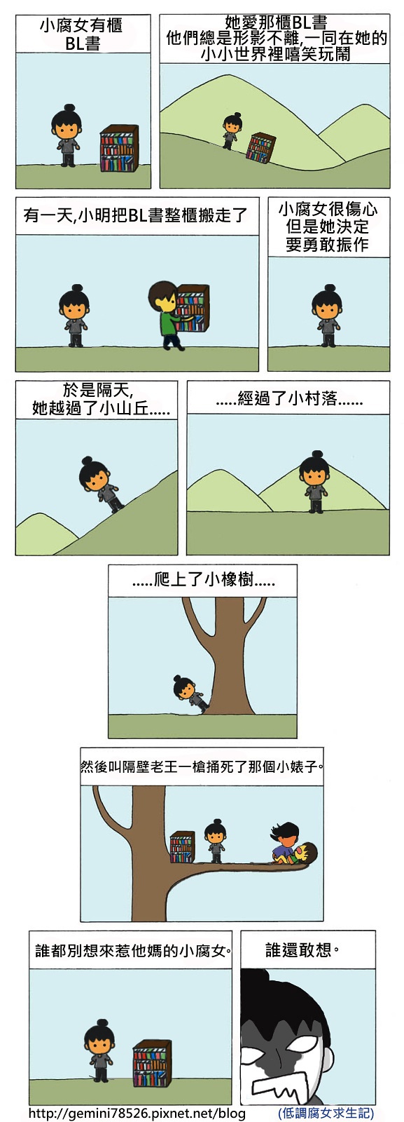 三分钟学会写剧本：漫画图解结构、模式、人物和故事元素