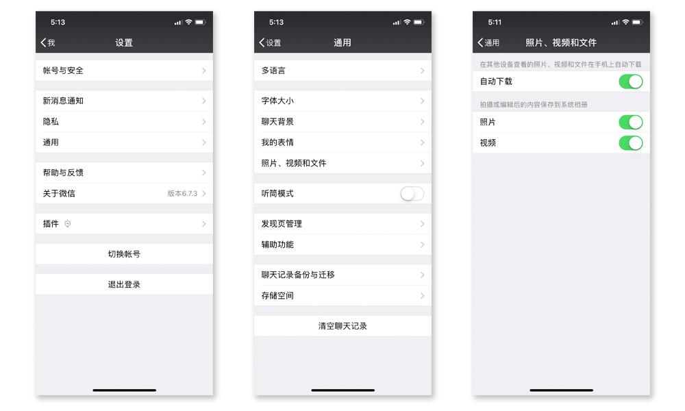 微信节省流量设置,微信哪个版本最省流量最好用