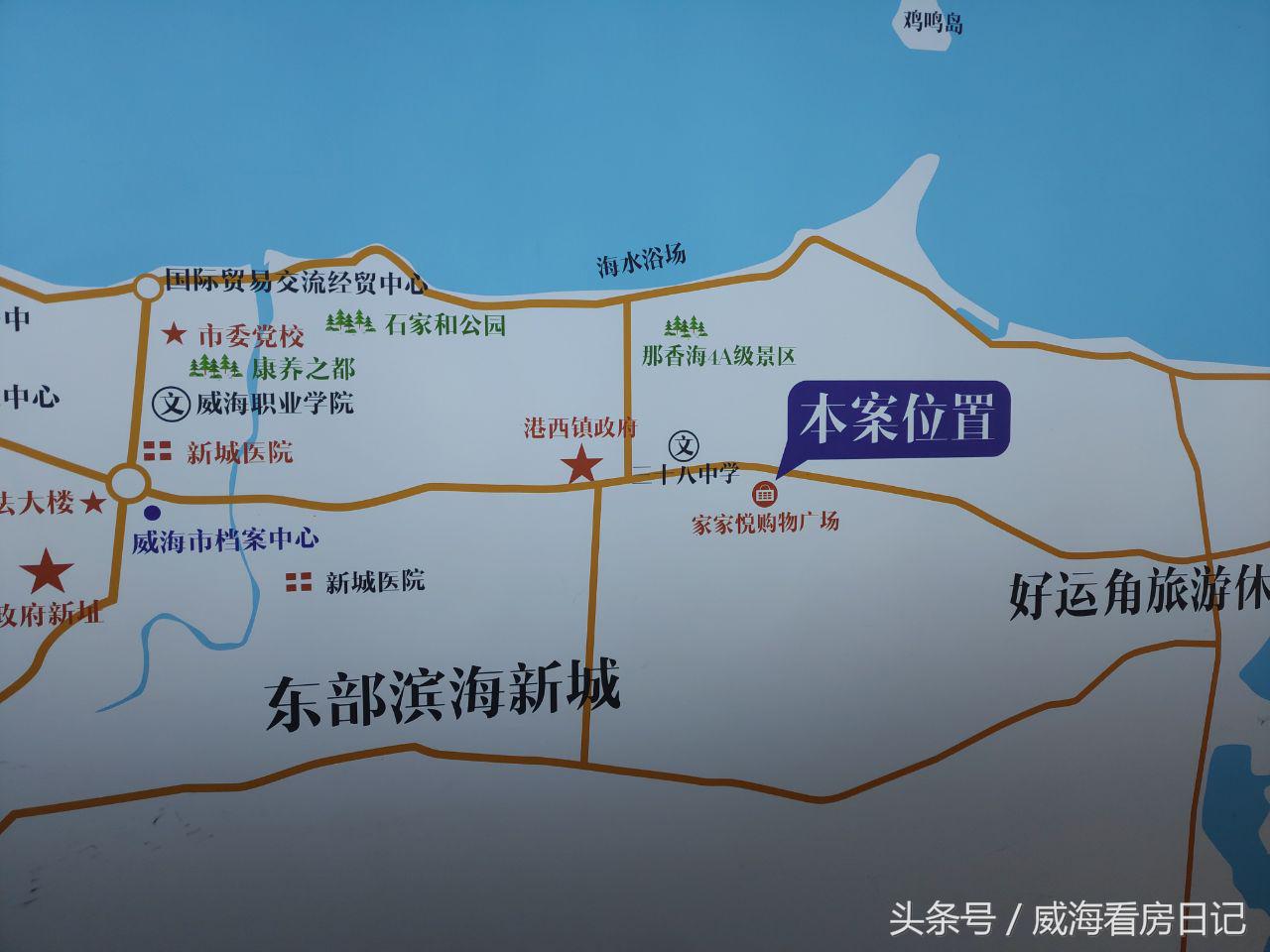 颐和佳园威海,威海颐和家园二手房出售