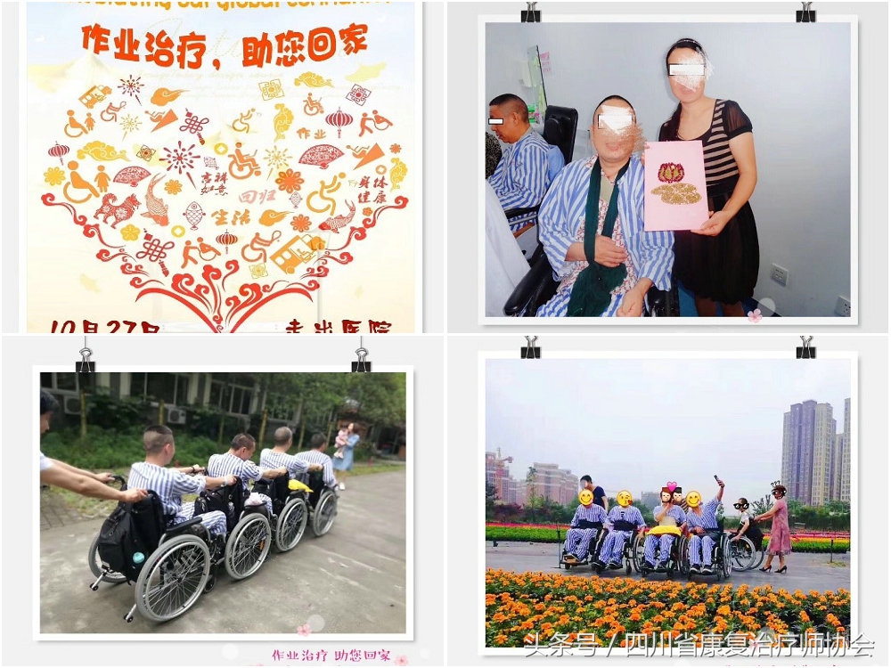 作业治疗学治疗方案,作业治疗官网