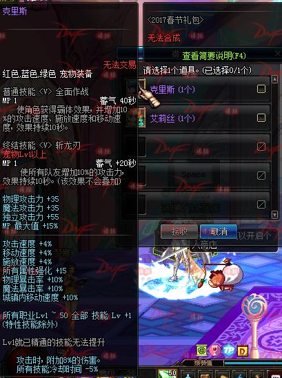 dnf各年春节套,dnf盘点历年年套装扮宝珠