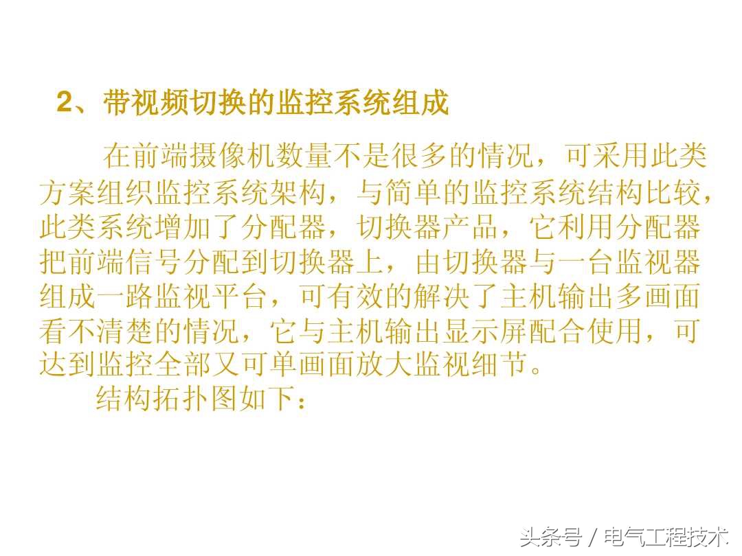 监控系统都需要什么设备,一般监控系统的组成图解