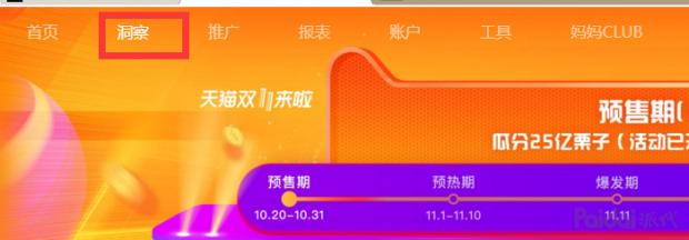 双十一直通车怎么开？批量推广与定向的效果讨论