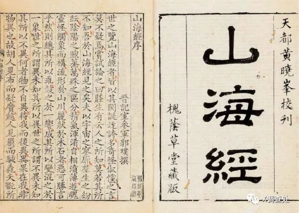 山海经最真实的解说,神秘山海经解说