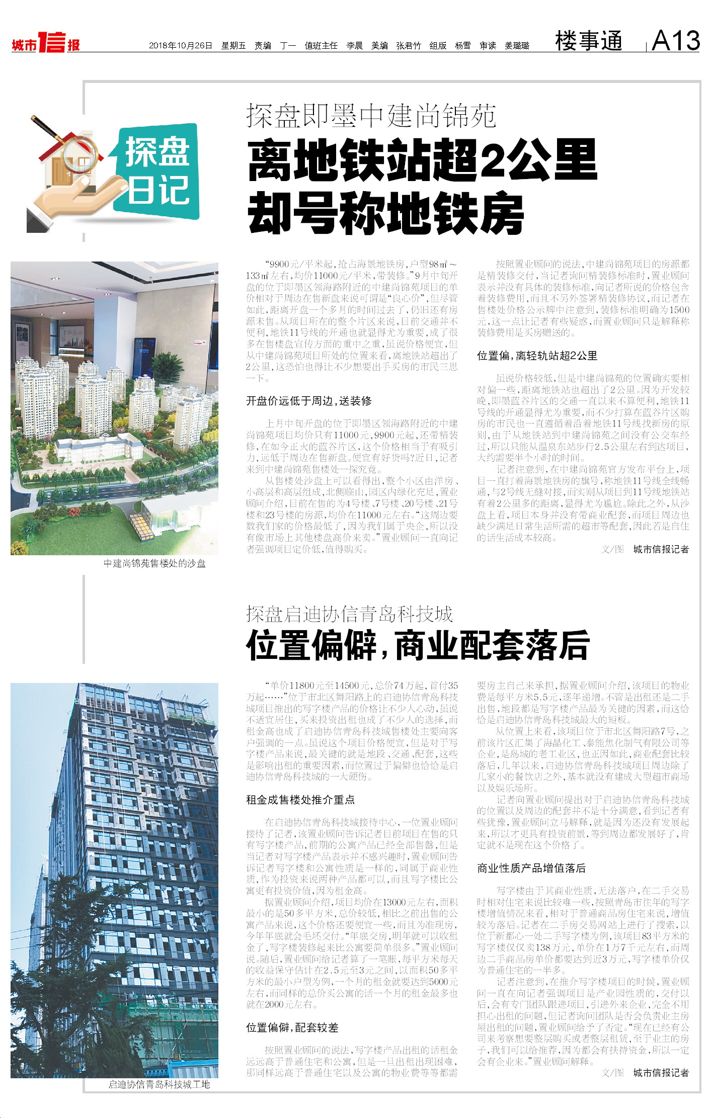 青岛启迪协信科技城住宅,启迪协信科技城买房