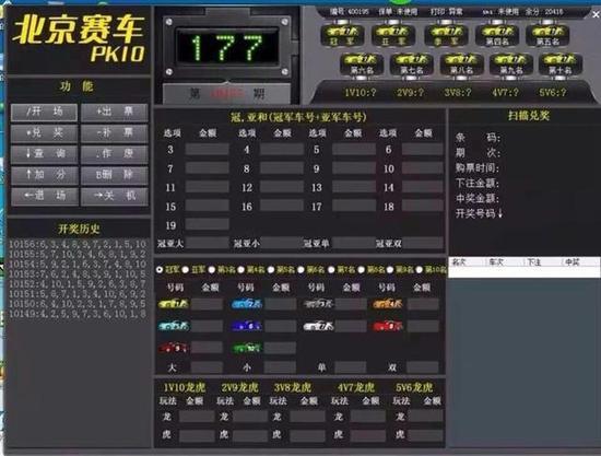 “北京赛车”网络赌博，还有多少人沉迷其中