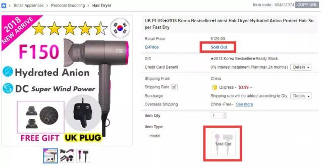 出售假冒戴森吹风机,山寨吹风机