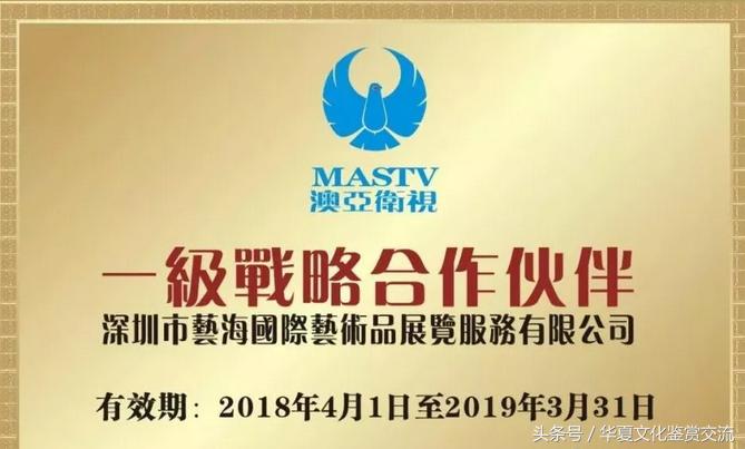 澳门艺术博览会,澳门艺术博览会开幕式