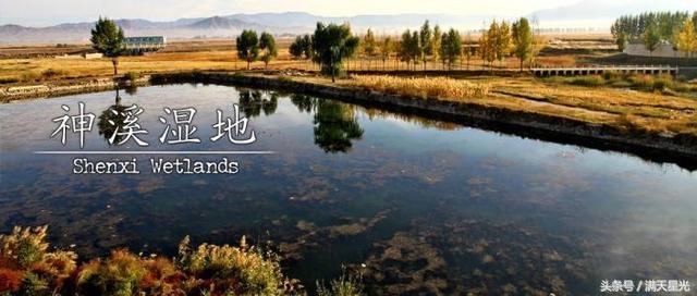 网络达人明月作品之二：塞外明珠，神溪