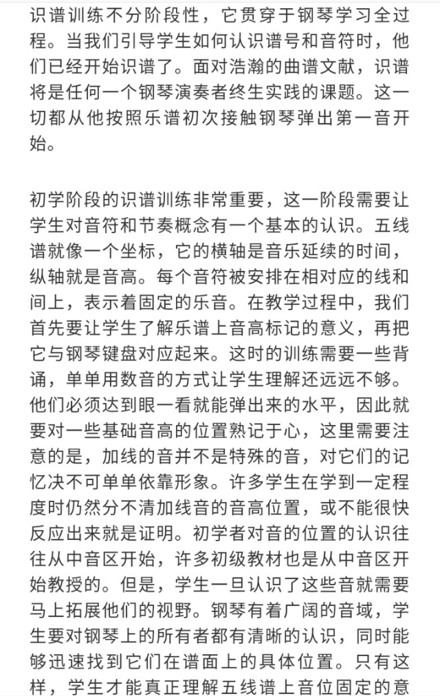 初学钢琴如何学习指法,初学钢琴怎么识谱快速演奏
