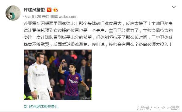 曾经和现在的皇马,曾经的皇马和现在的皇马