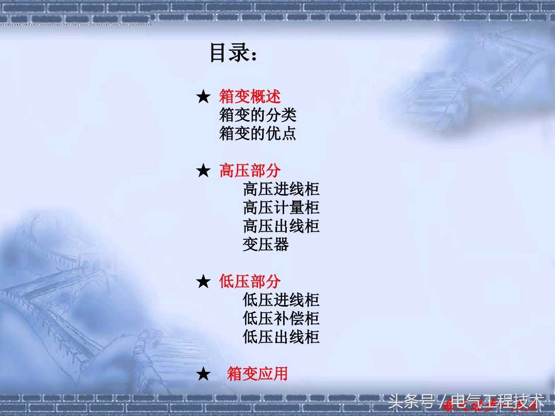 箱式变电站有无环网柜的区别,什么叫环网柜视频