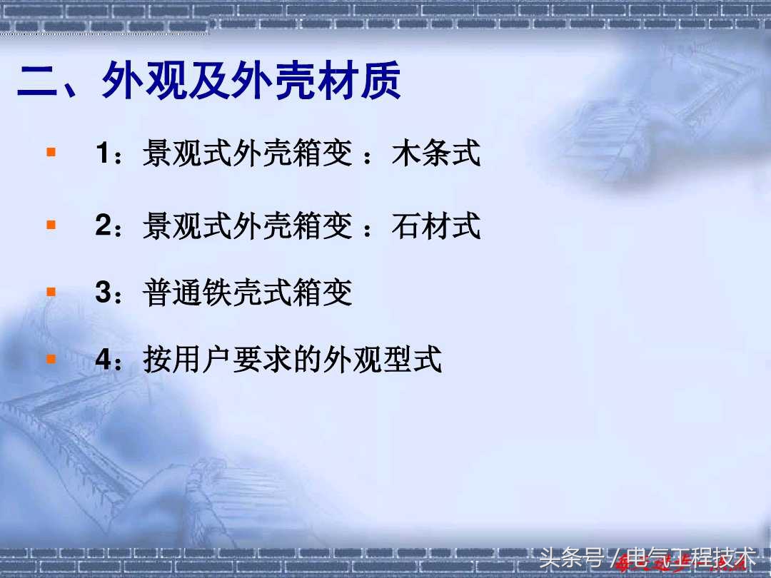 箱式变电站有无环网柜的区别,什么叫环网柜视频