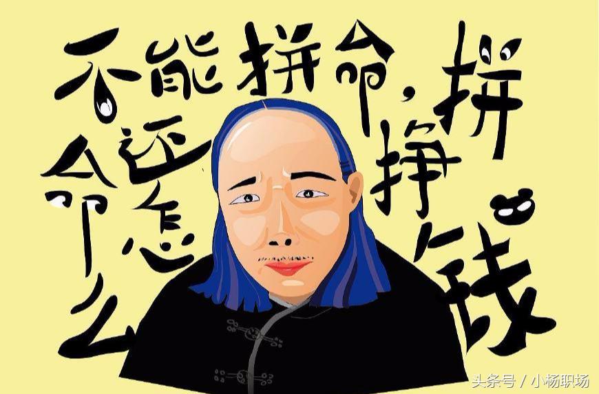 在工厂上班，为什么劝你不要太拼命干活？这3个原因很现实，精辟