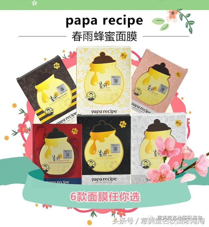 韩国春雨面膜黑白黄三种的作用,韩国春雨蜂蜜绿色面膜