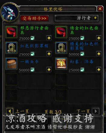 魔兽世界盗贼能偷装备么,魔兽世界盗贼偷野怪