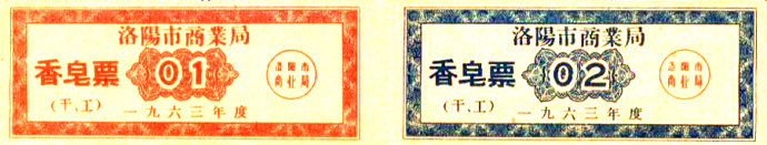 老时光：计划经济时期的票证最后一张让人忍俊不禁