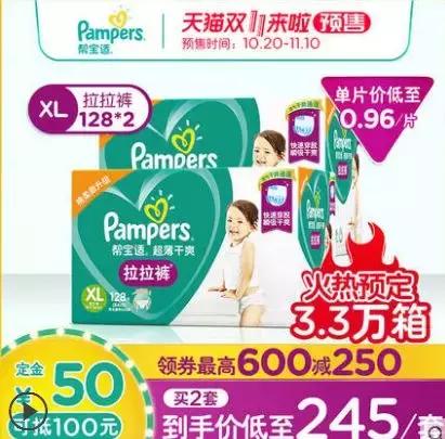 纸尿裤双十一购物攻略,纸尿裤推荐划算