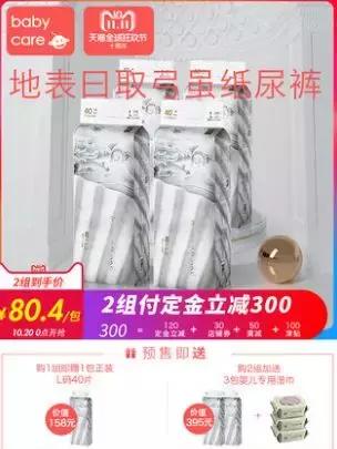 纸尿裤双十一购物攻略,纸尿裤推荐划算