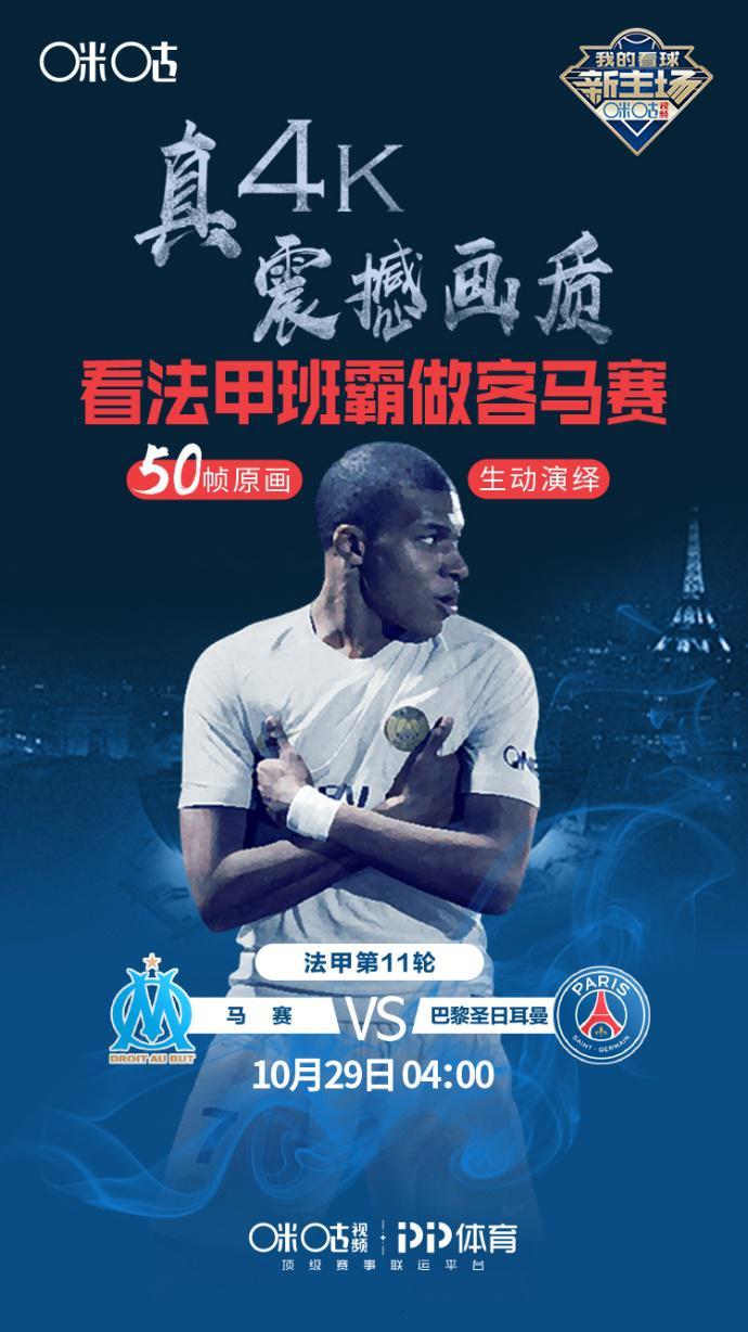 法甲足球联赛回放视频,最新法甲联赛巴黎直播视频