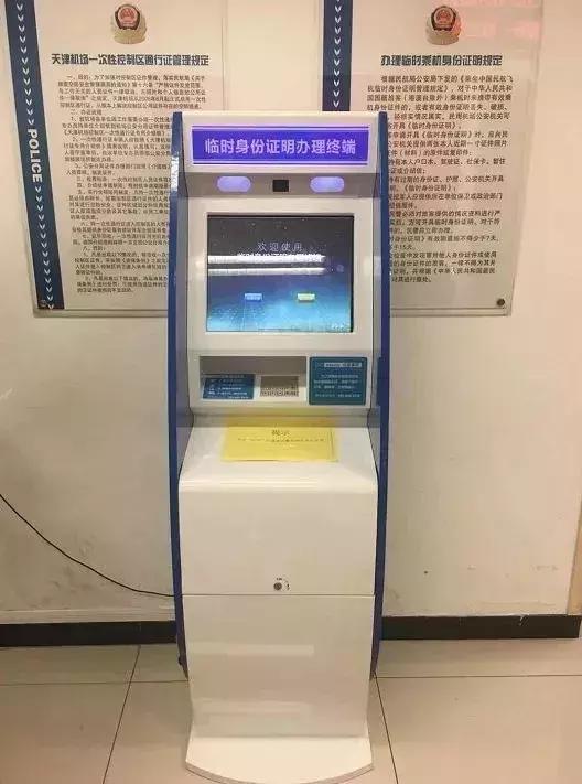 身份证快速挂失流程,身份证和银行卡一块丢了怎么办理