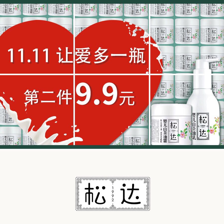 松达宝宝面霜好用干皮,松达宝宝保湿霜推荐