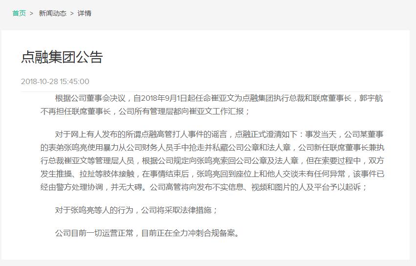 点融网最新消息今天,点融投资最新消息