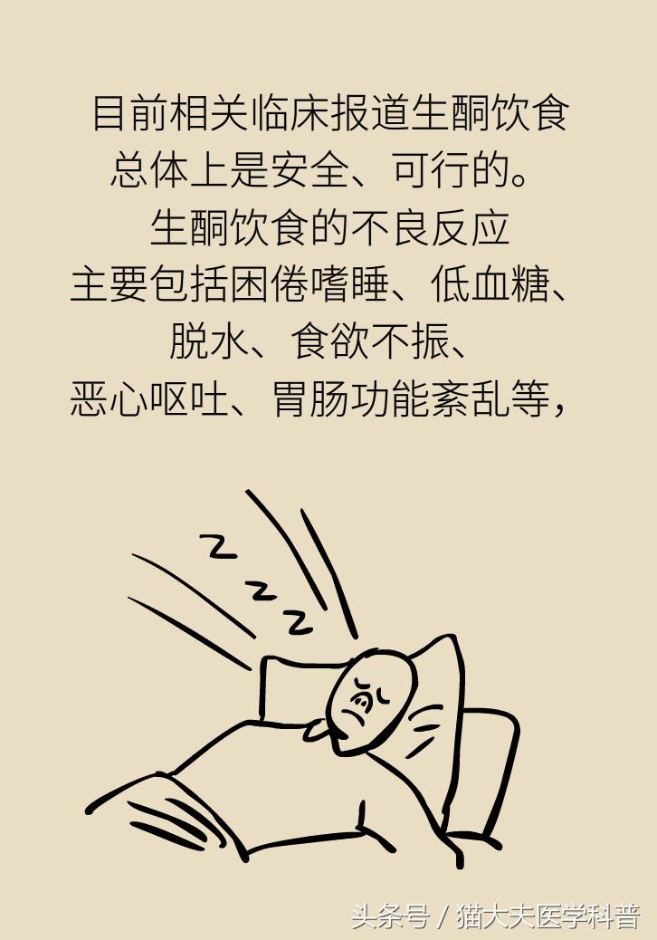 生酮饮食能治疗肺癌吗,生酮饮食能治疗癌细胞扩散吗