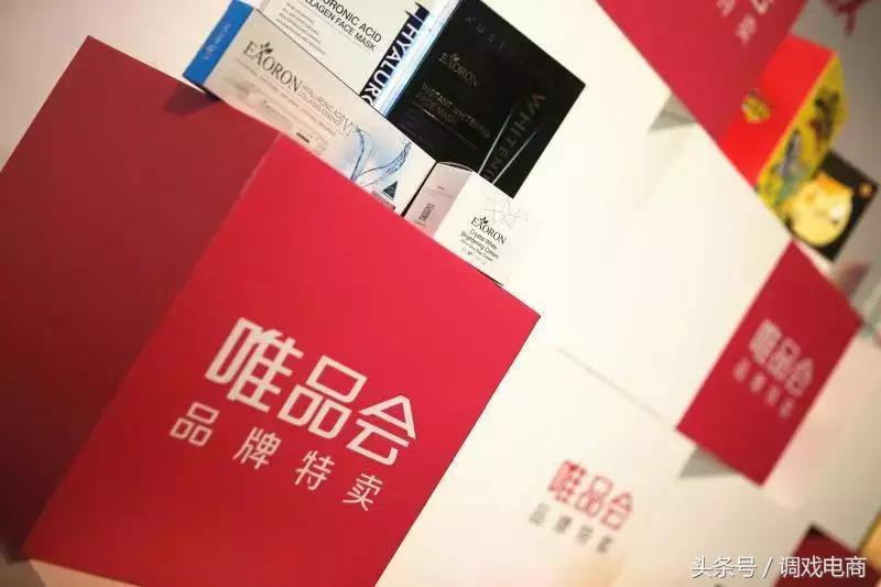 唯品会品牌特卖100%正品保障,唯品会特卖新消息