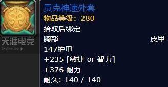 8.0大使箱子特质装到底有哪些？每个地方固定3件！