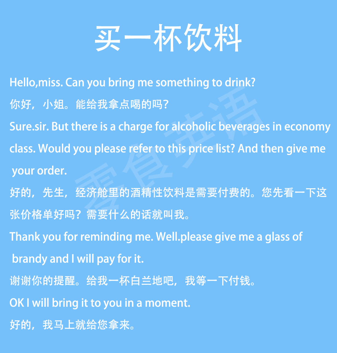 出国旅游必备英语口语带汉语音频,日本旅游必备英语口语